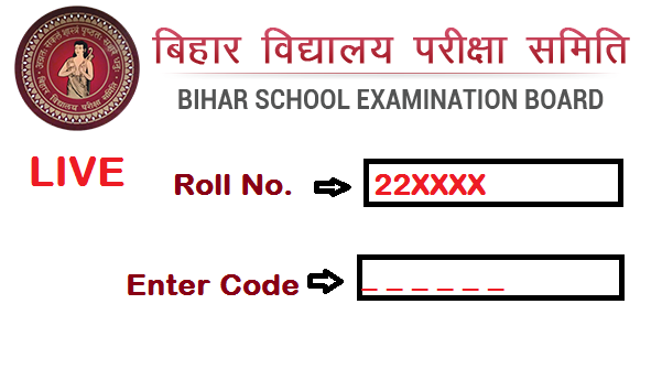Bhiar Board 10th Result 2026 live Updates-Check Now, बिहार बोर्ड मैट्रिक रिजल्ट रिलीज तारीख-, कक्षा दसवीं बिहार बोर्ड मैट्रिक रिजल्ट कैसे चेक करें, Bhiar Board 10th Result 2026 official Website, 