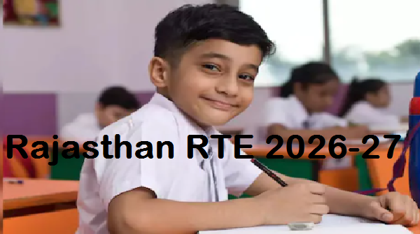 Rajasthan RTE 2026-27, आरटीई राजस्थान 202627 के लिए महत्वपूर्ण जानकारी,आरटीई में सेलेक्ट होने पर कैसे चेक करें,