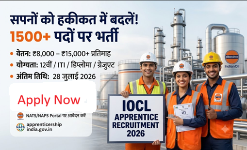 IOCL Apprentice Recruitment 2026 In Hindi, Indian Oil Apprentice Recruitment 2026, IOCL Apprentice Recruitment 2026,
